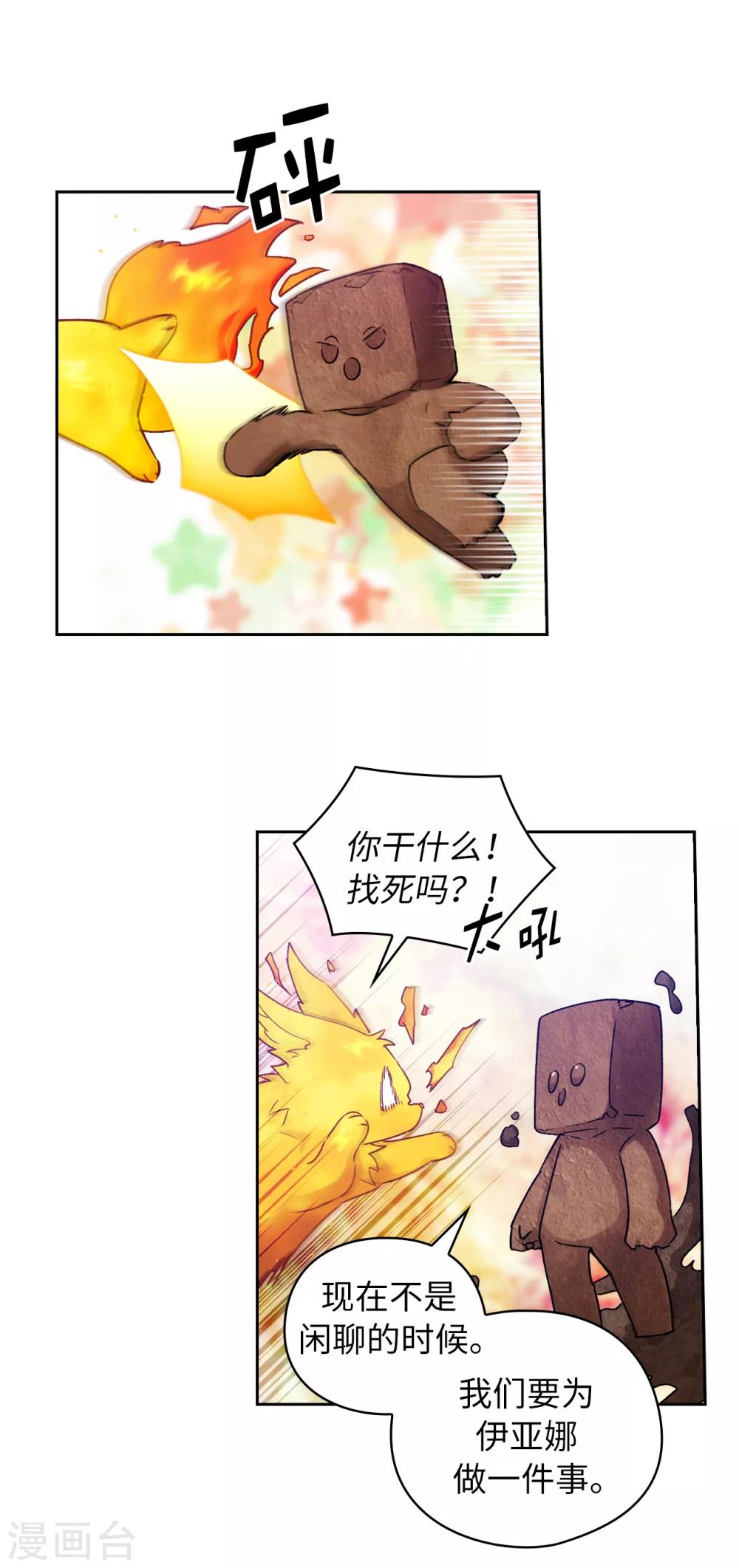 第217话 你能来为我做造剑吗29