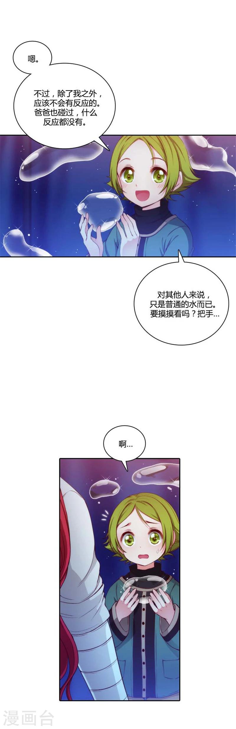 第64话 美味的神力7