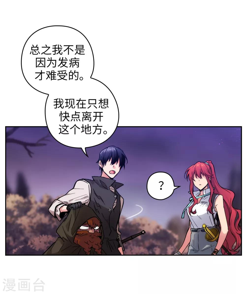 第199话 你到底得了什么病？15