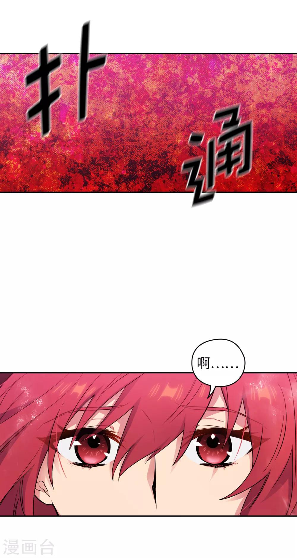 第253话 学着制约神力28