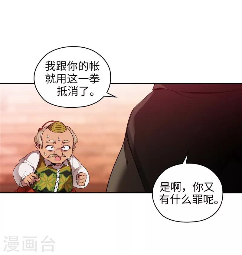 第191话 一拳抵账26