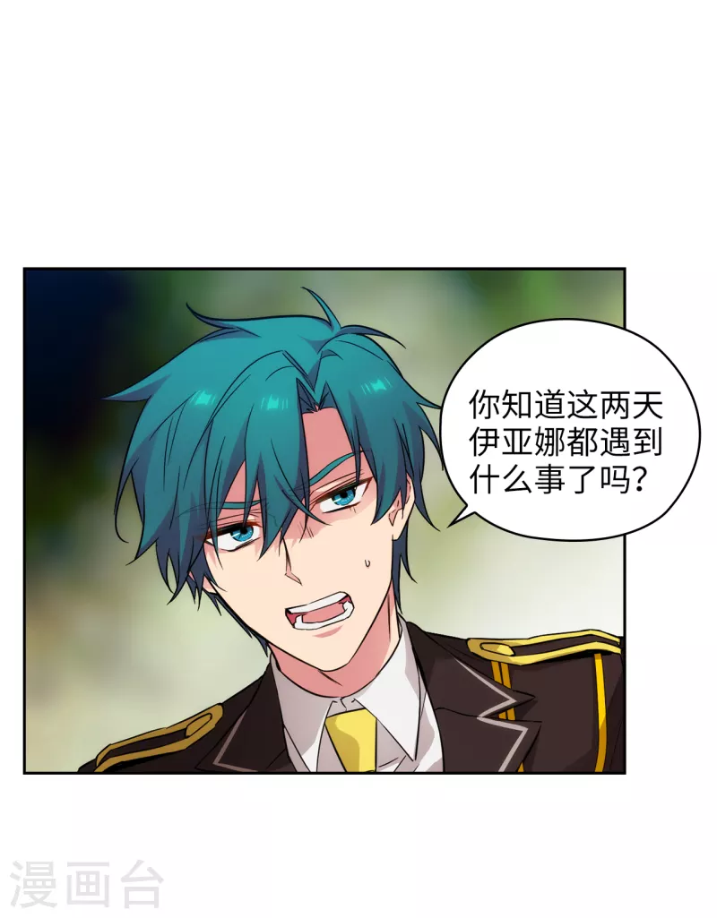 第329话 寻找恶魔碎片的进度1