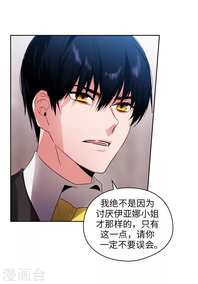 第141话 学长拒绝我的原因是…18