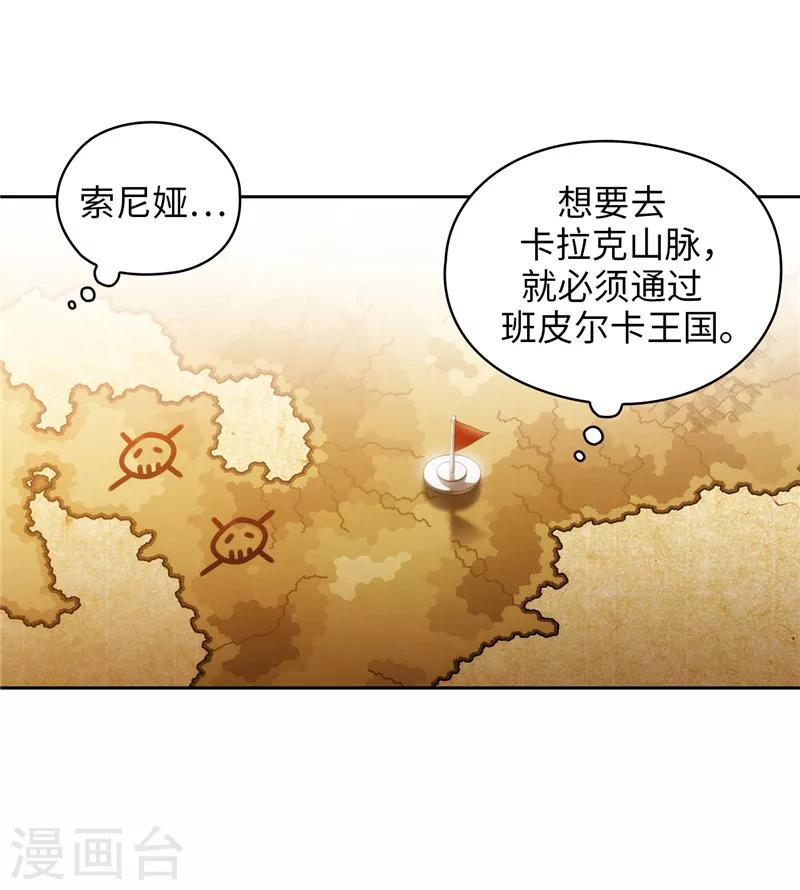 第188话 火之魔塔11