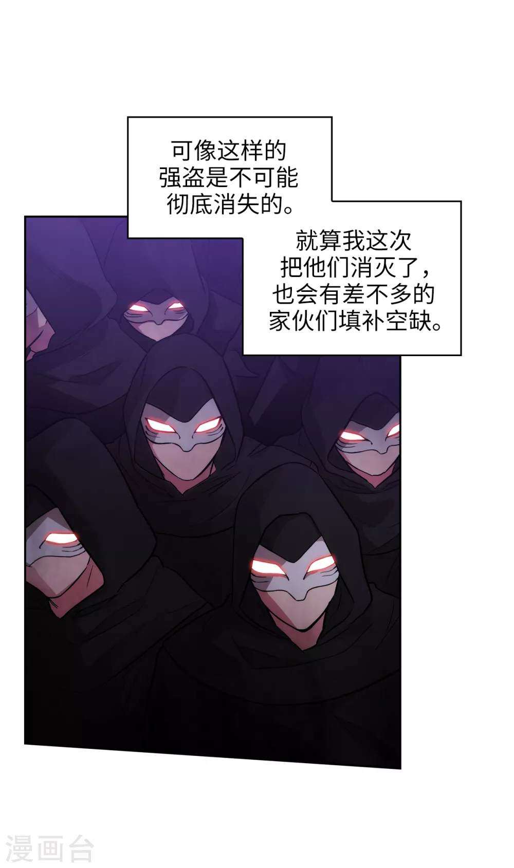 第294话 砸掉黑色狐狸巢穴29