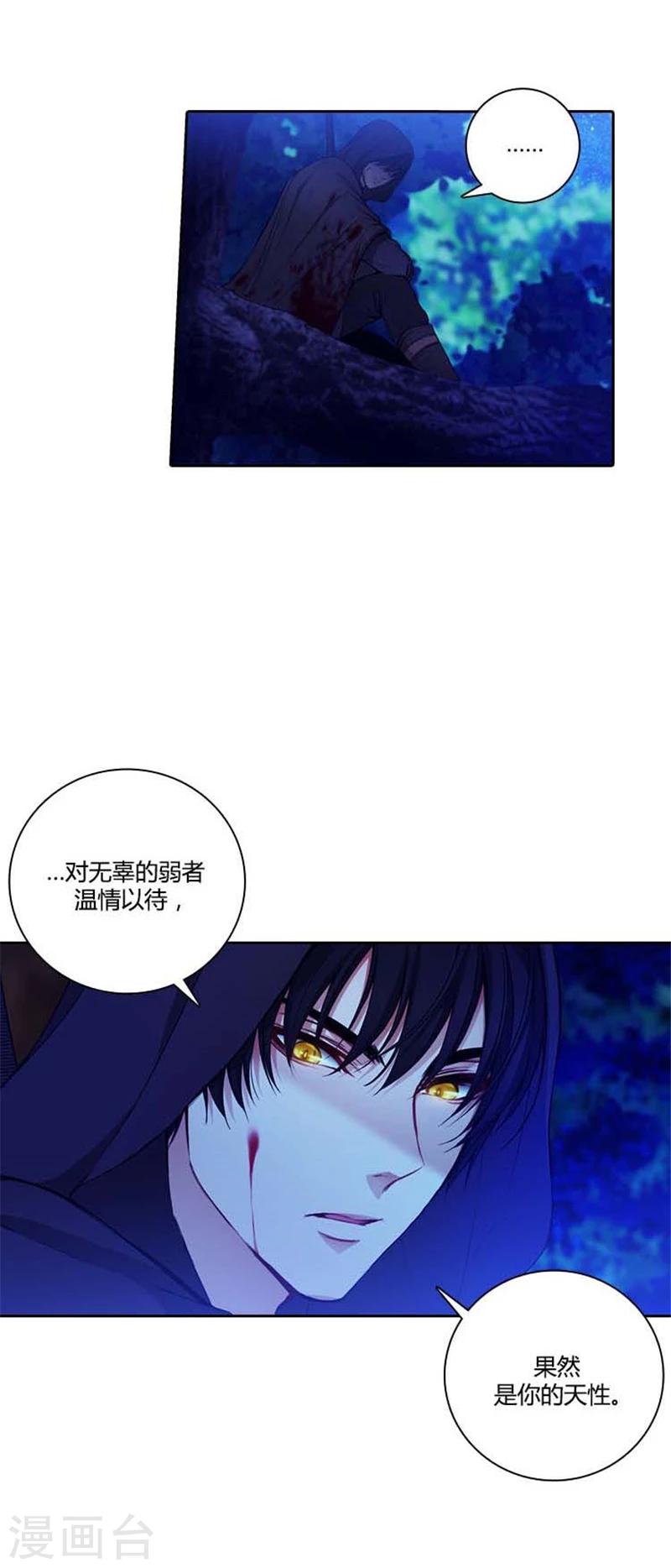 第58话 穿斗篷的男人12