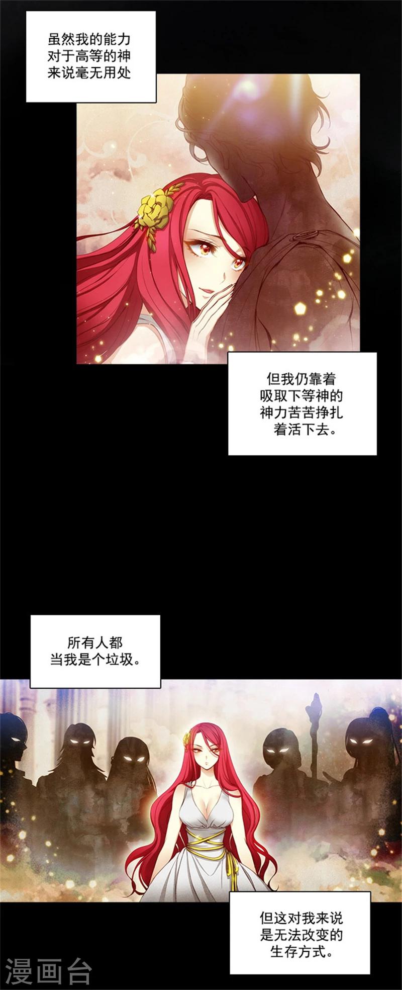 第21话 获得神的力量4