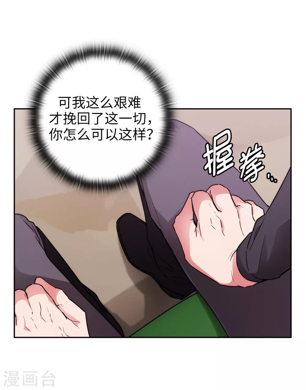 第255话 真是个固执的女人17
