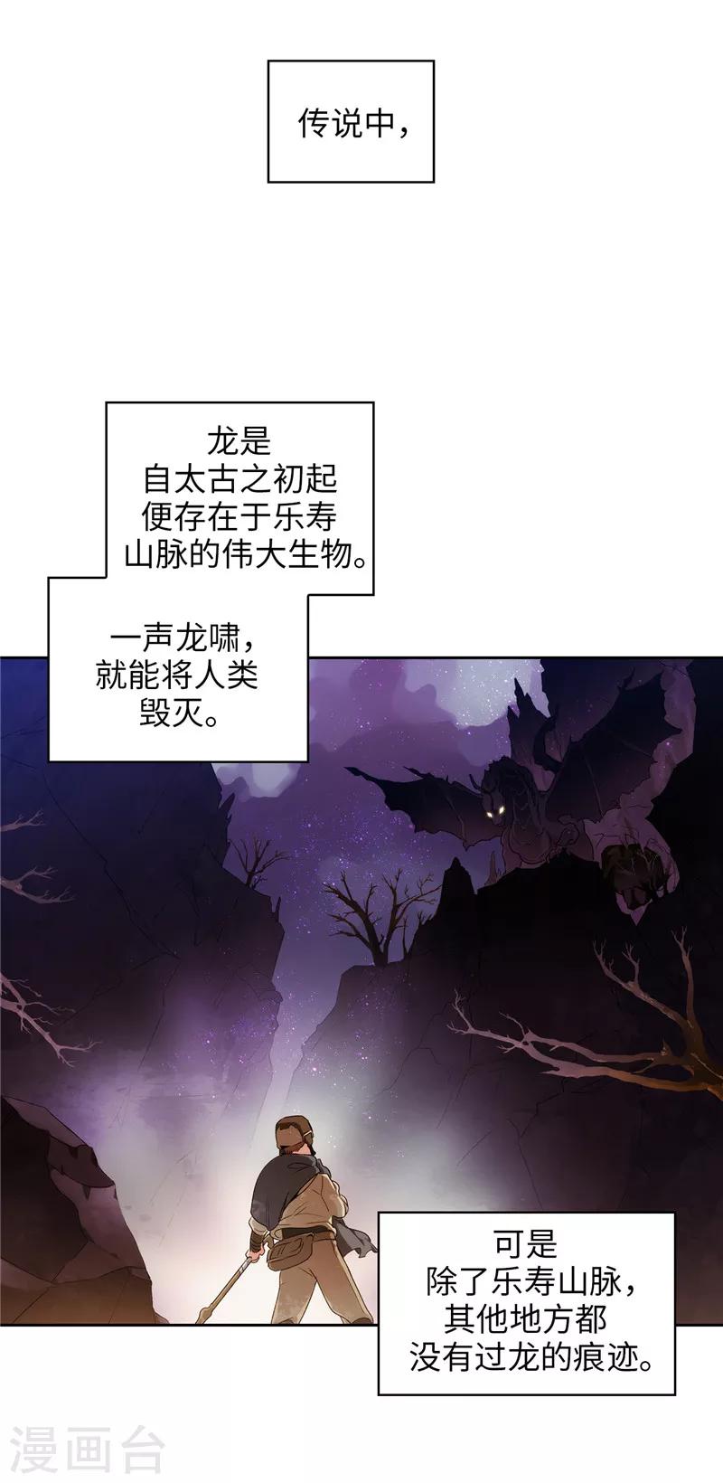 第179话 卡德梅温的警告5