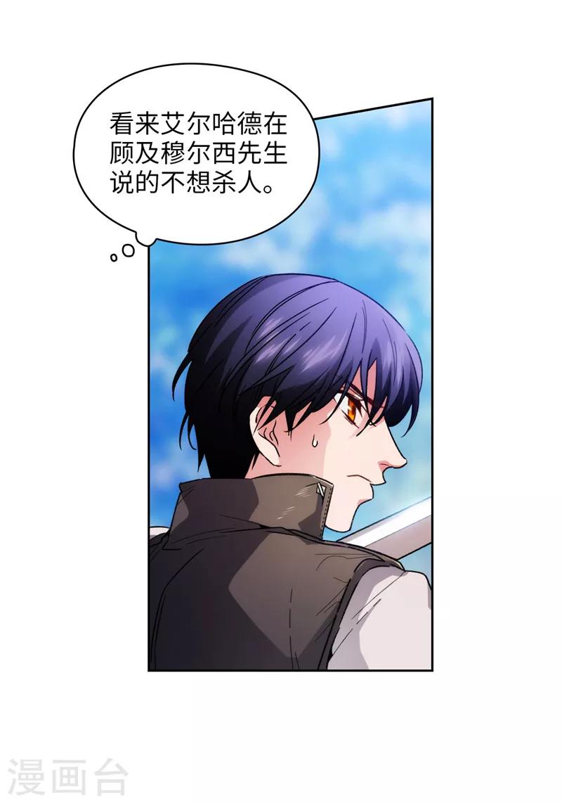第183话 代你出手23
