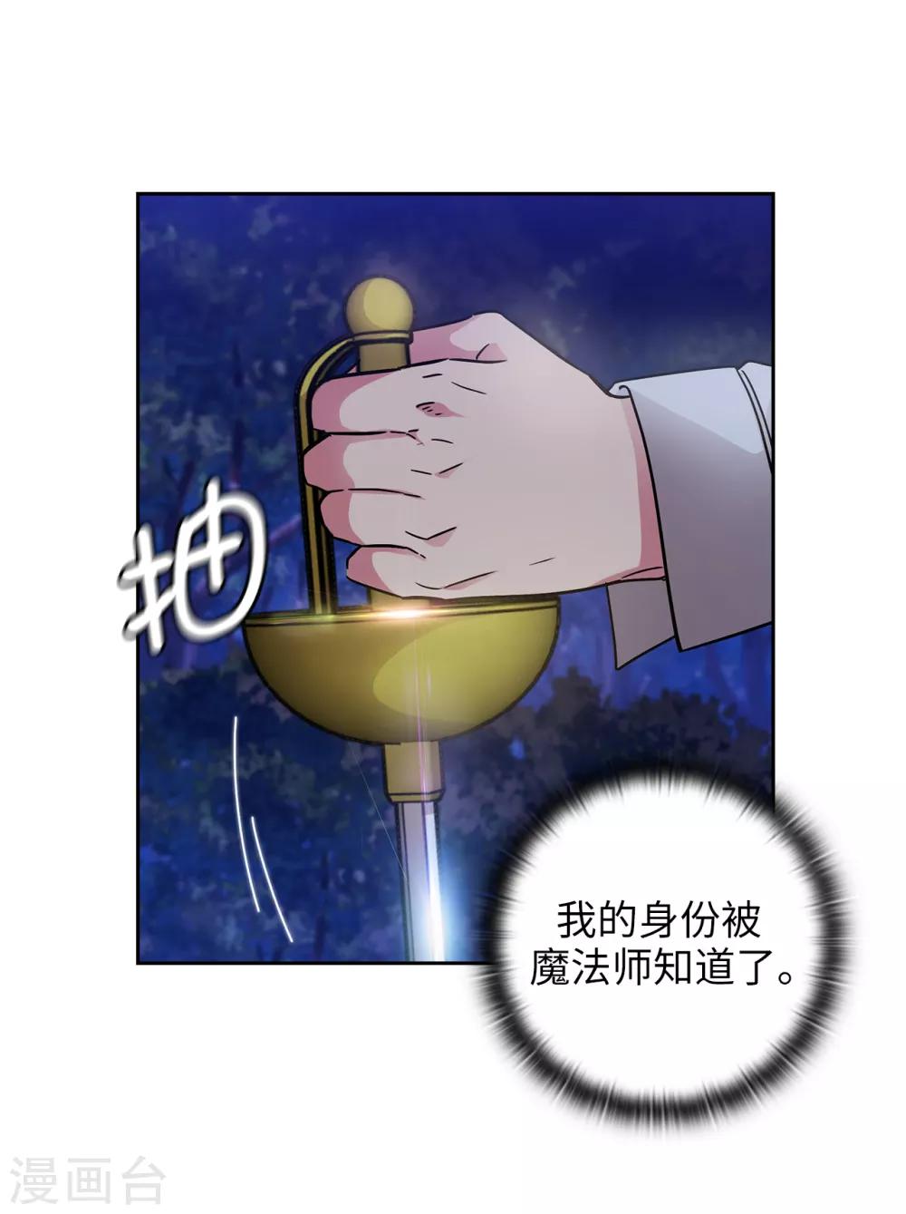 第270话 身份被拆穿4