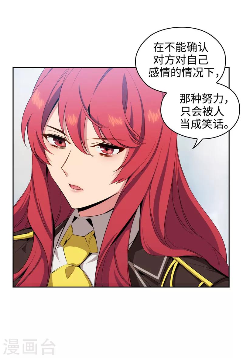 第120话 一厢情愿14