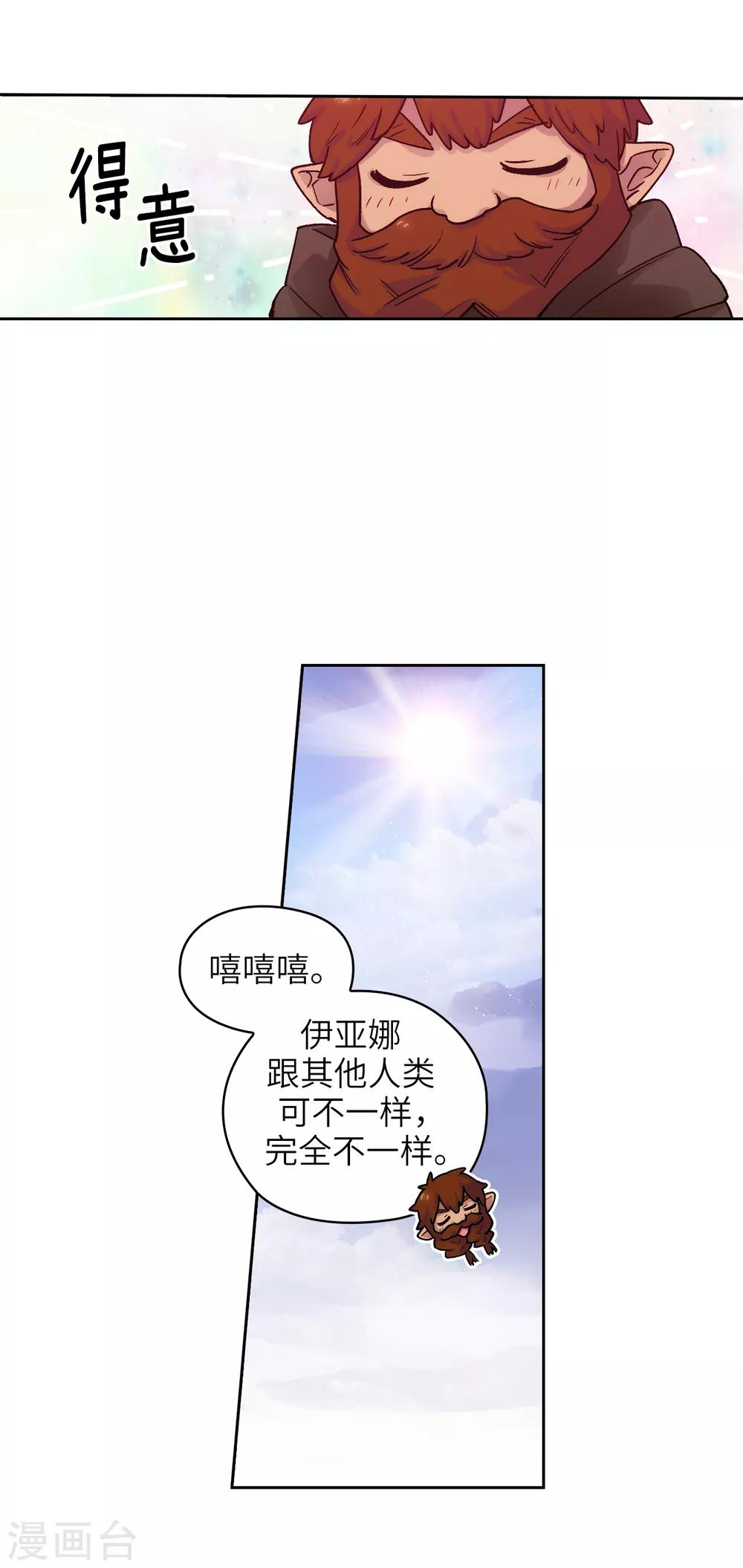 第212话 那是剑的碎片？！4