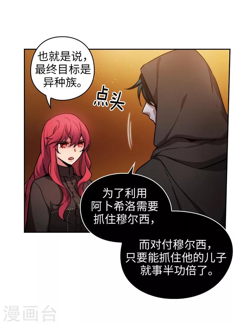 第158话 计划中的变数9