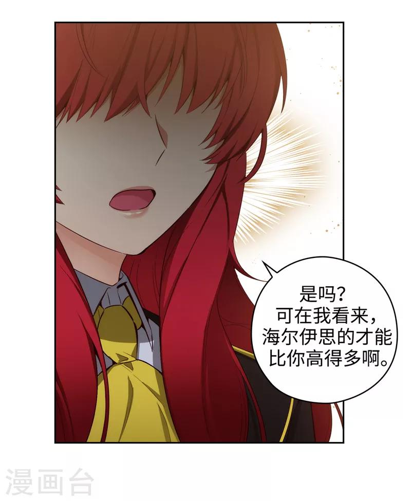 第108话 无能剑士25