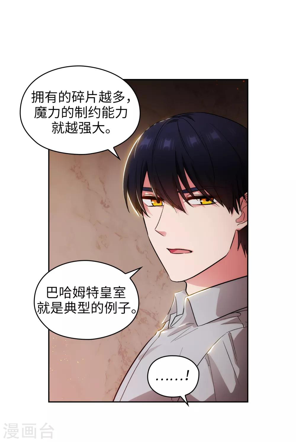 第278话 我被追杀的原因4