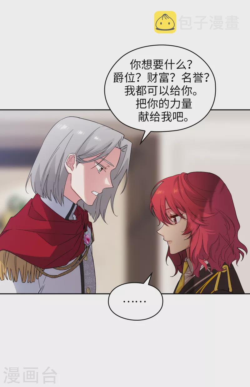 第324话 把你的力量献给我吧20
