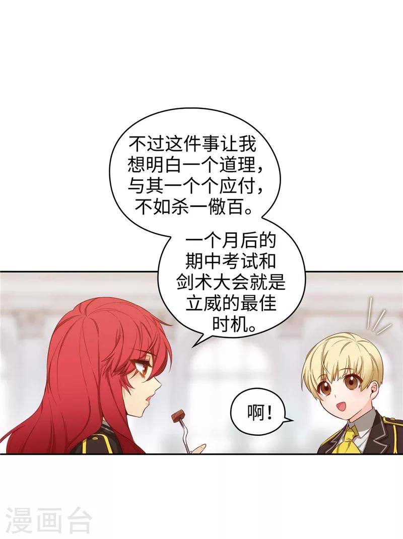 第107话 杀一儆百20