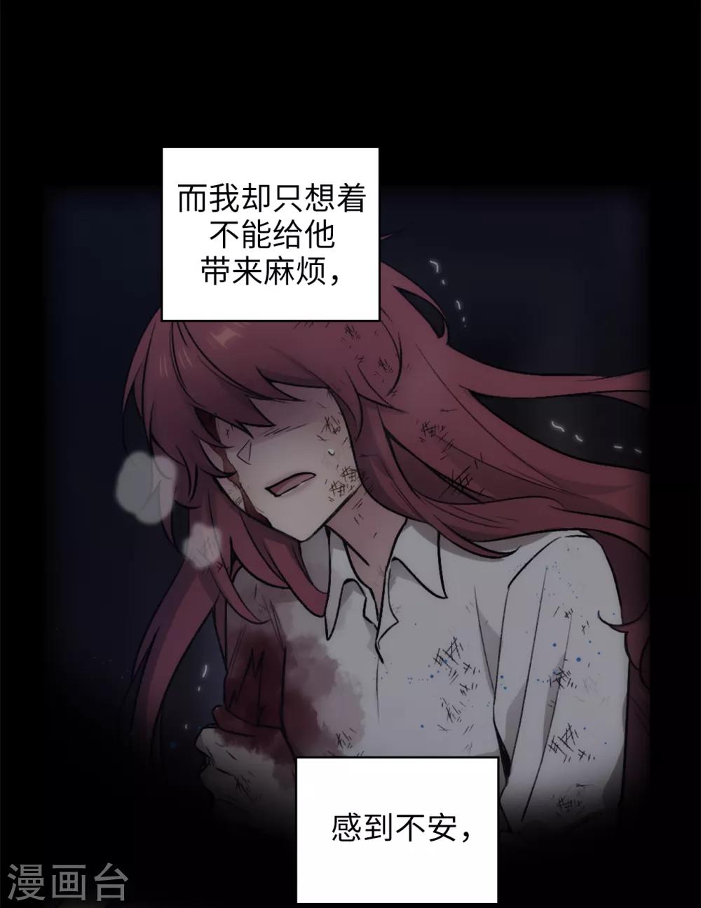 第274话 为什么躲着我26