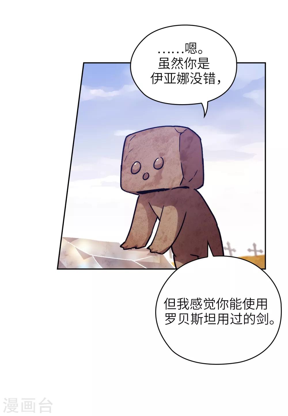 第215话 罗贝斯坦是我的前世吗？20