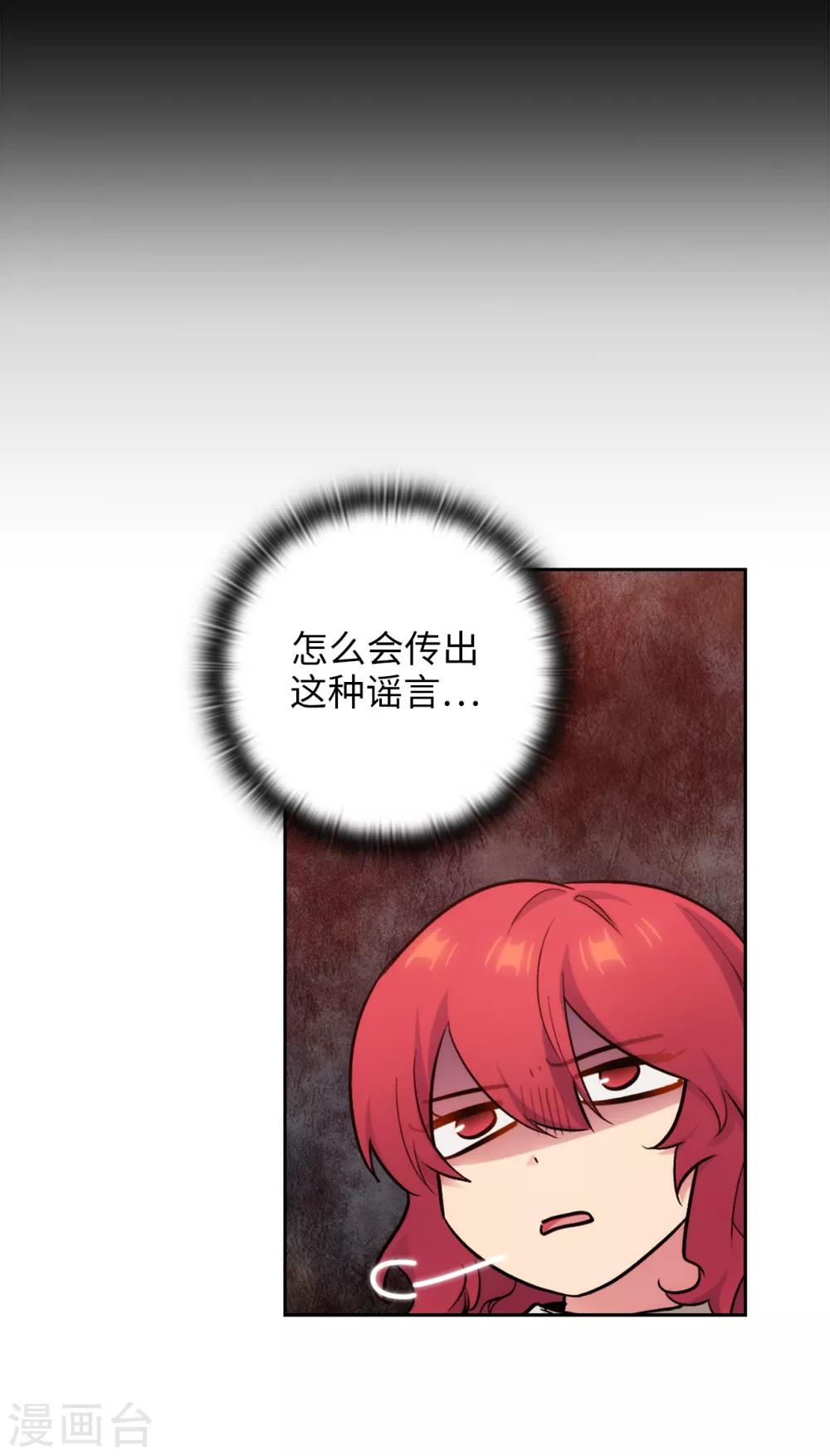 第281话 结婚的传闻15
