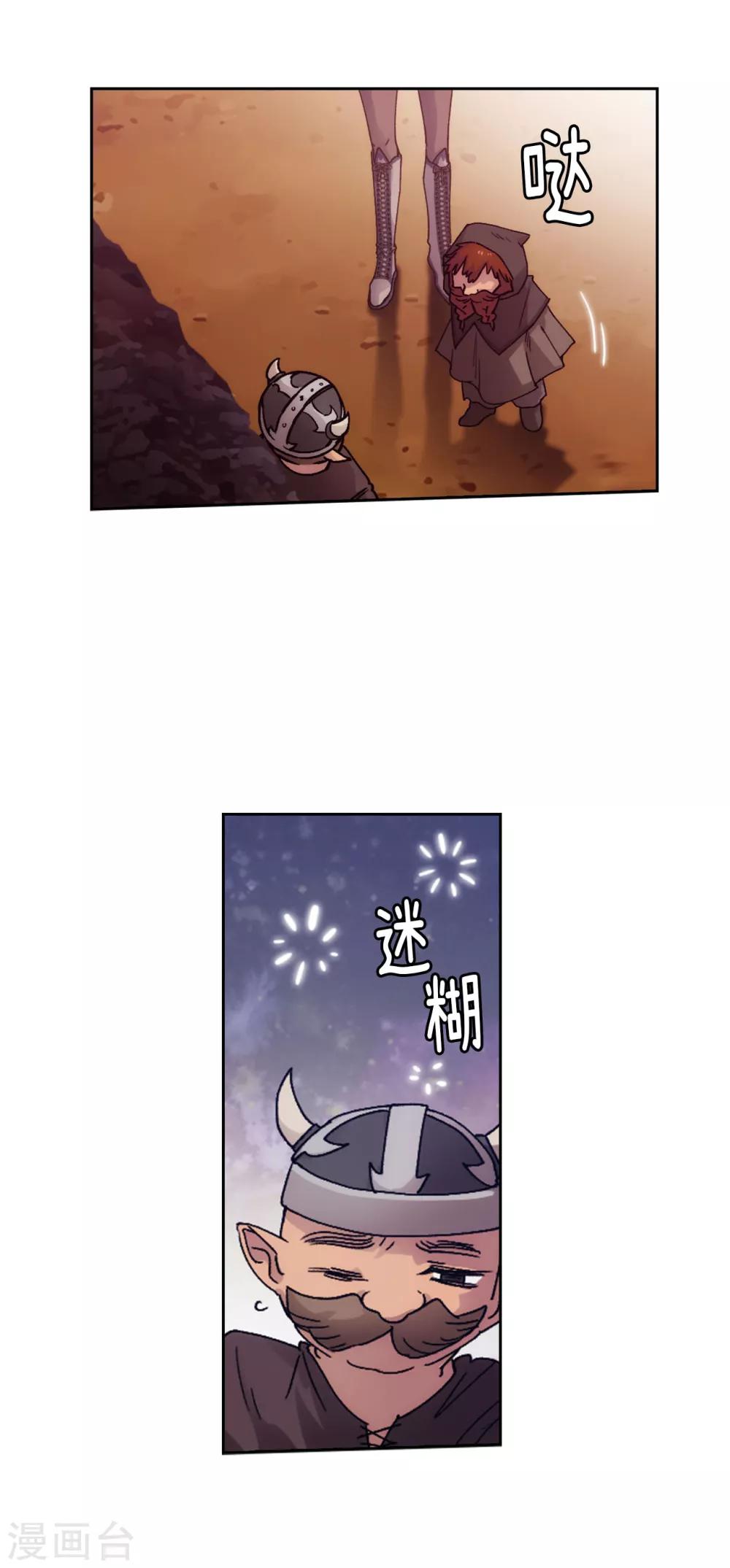 第205话 到达矮人村13