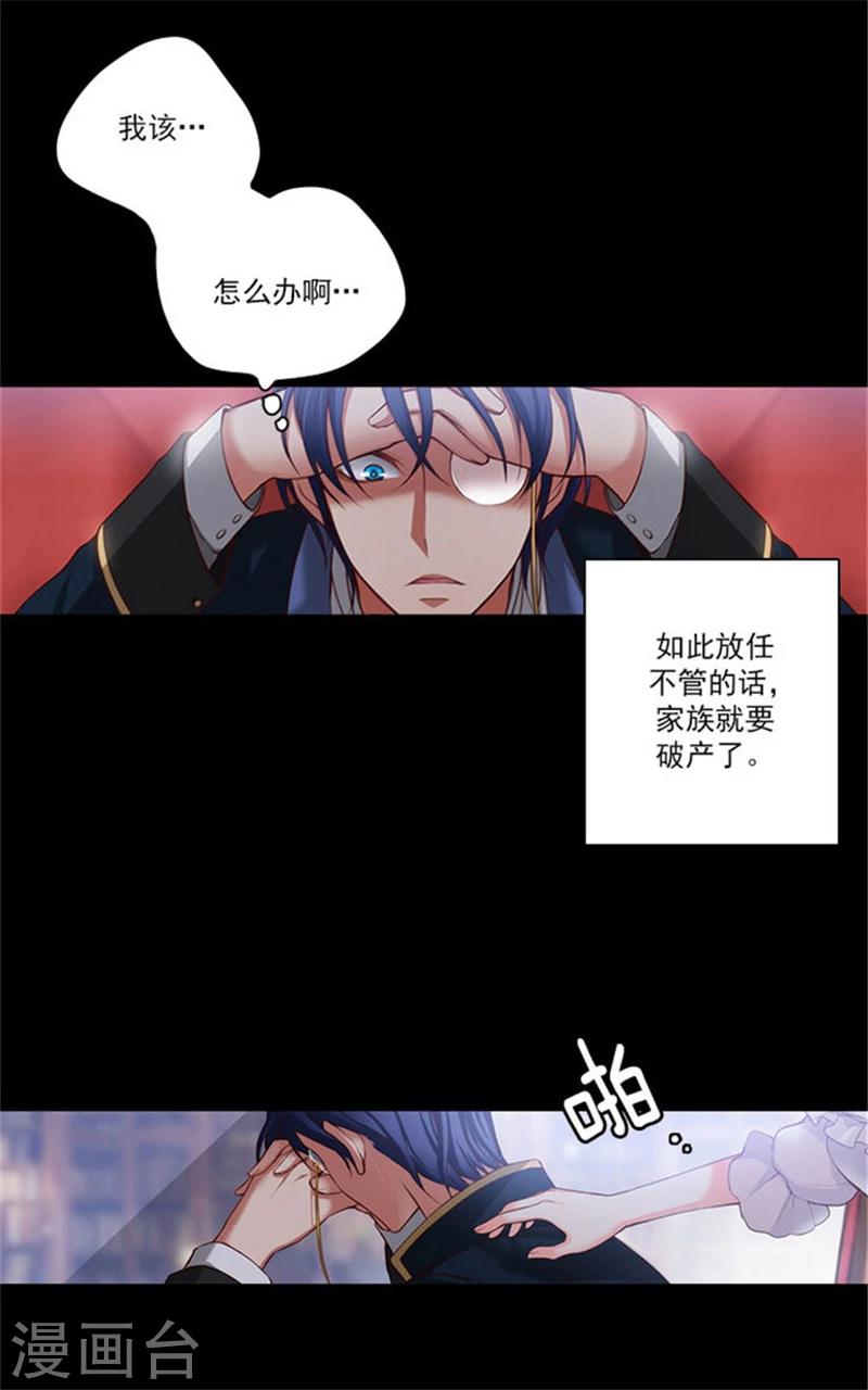 第13话 莎尔切夫人的良苦用心12