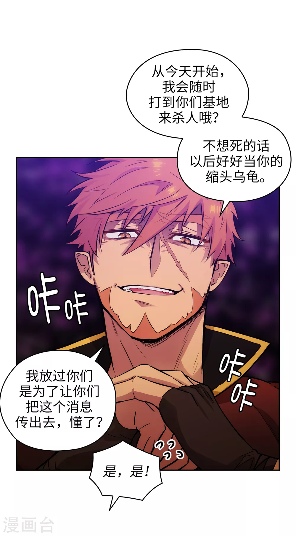 第294话 砸掉黑色狐狸巢穴21