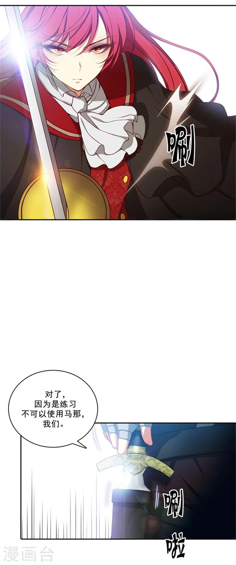 第28话 恩吉16