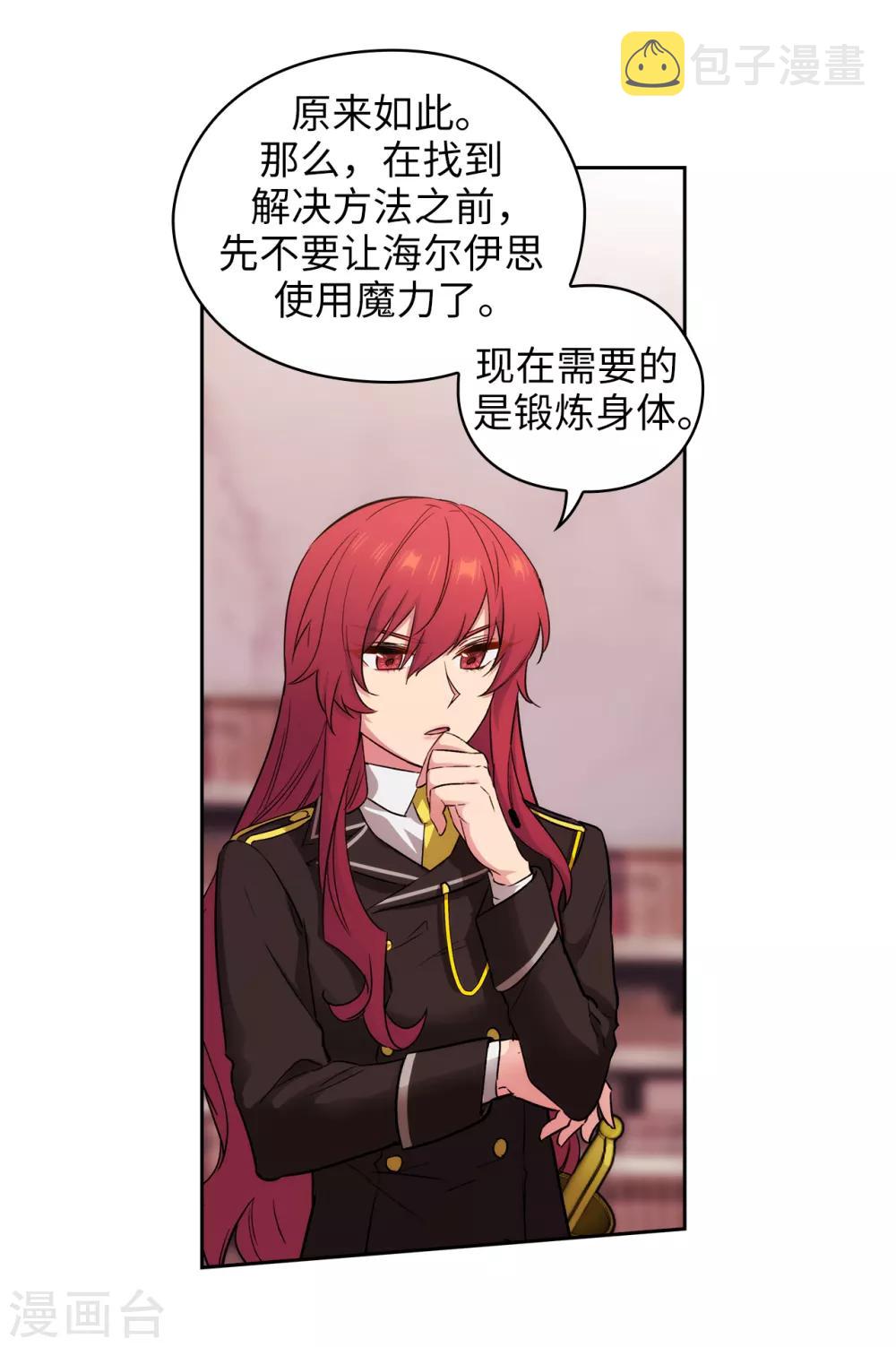 第249话 这就是魔力的诅咒23
