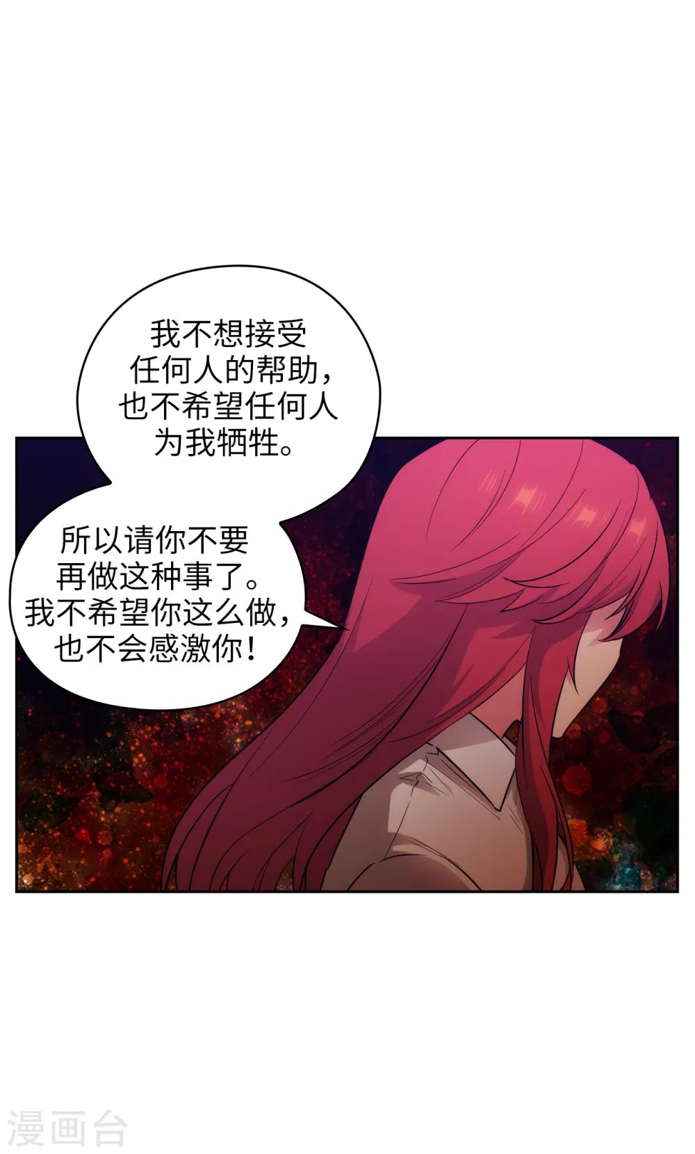 第257话 你的自私快气疯我了！28