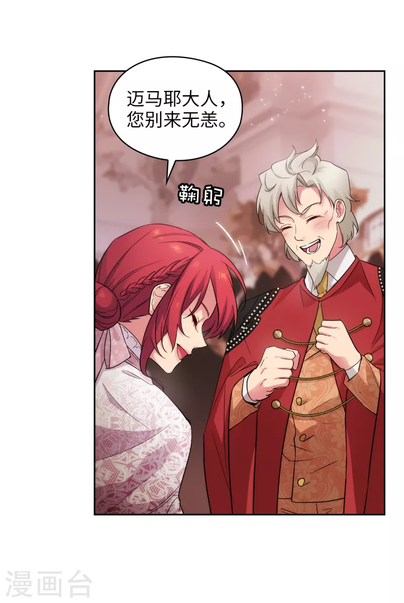 第337话 浪漫中年人的礼物28