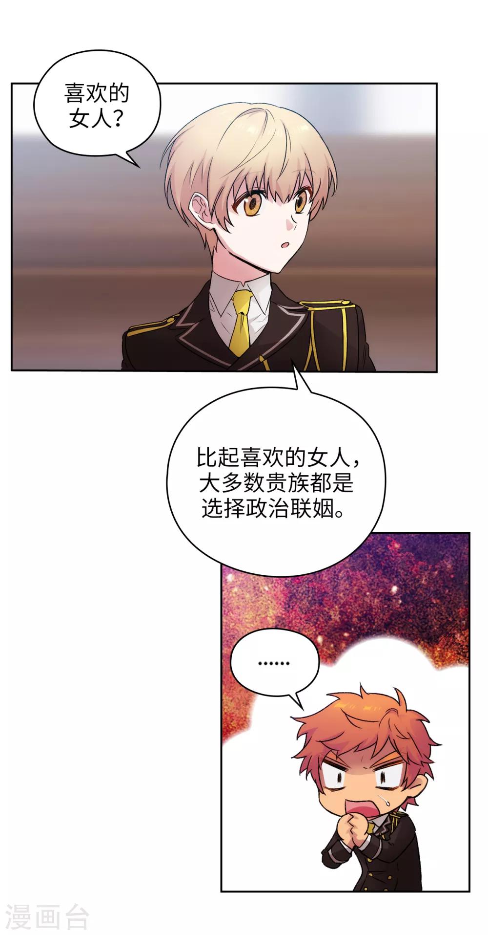 第222话 学术祭……9