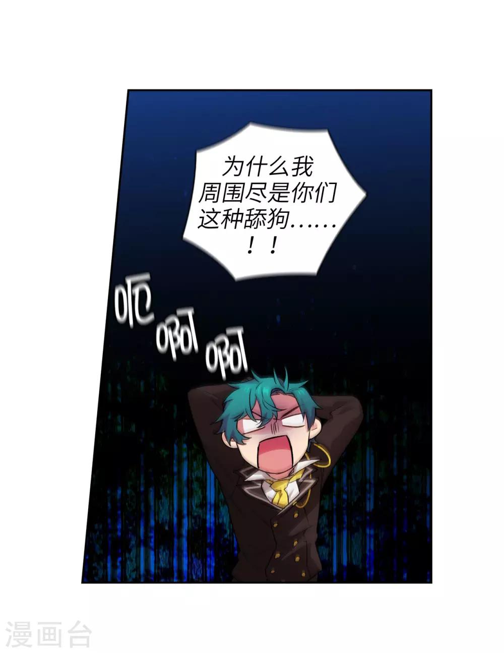第243话 花痴症状20
