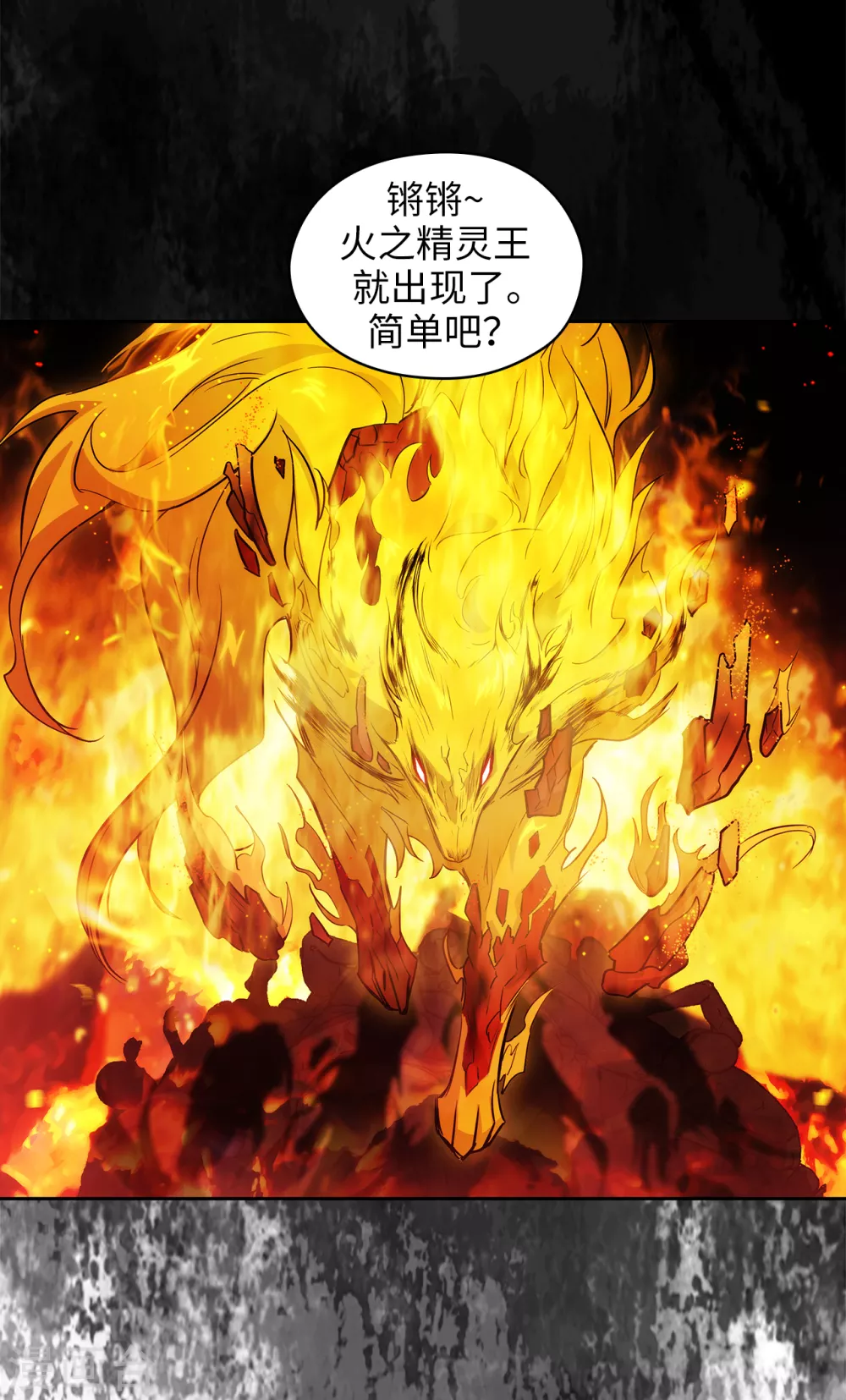 第294话 砸掉黑色狐狸巢穴3