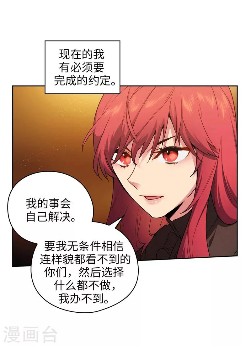 第160话 买下我吧！1