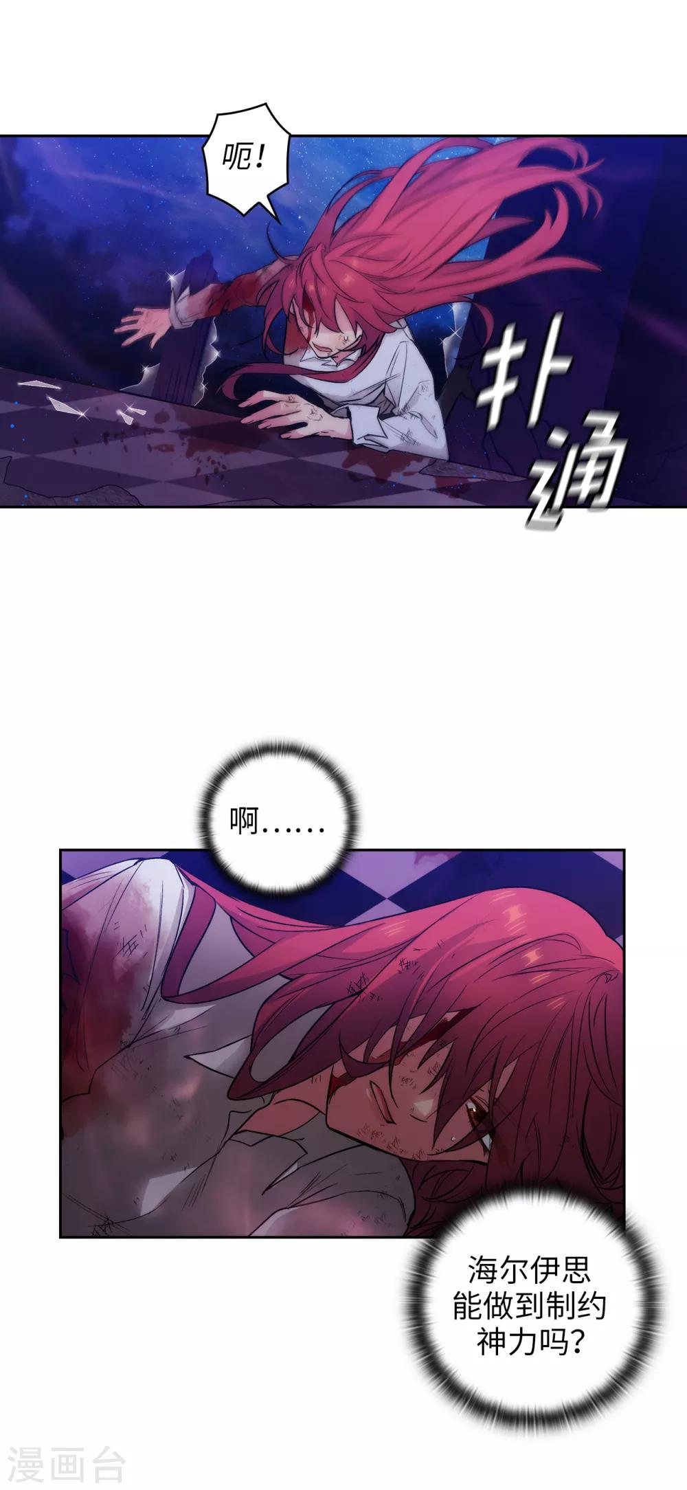 第254话 你要审判谁!13