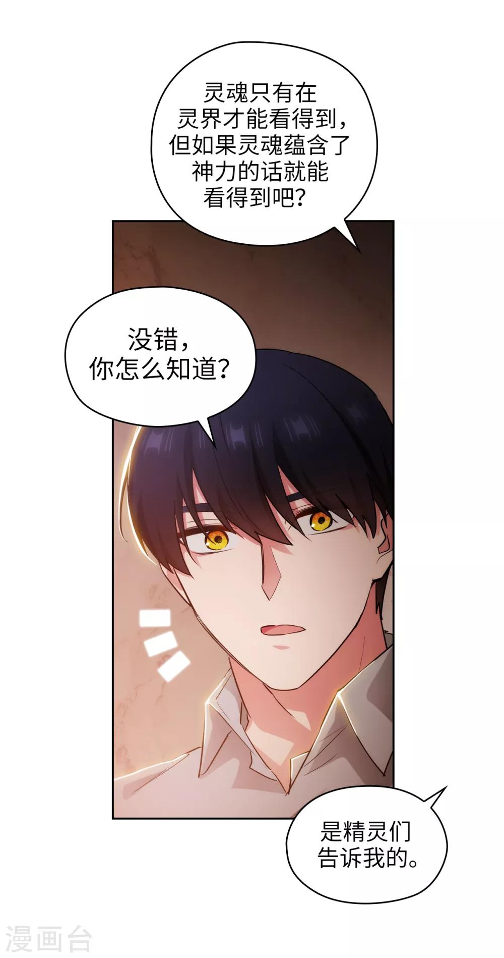 第277话 双刃剑14