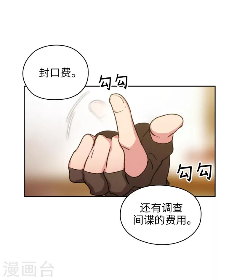 第172话 财迷情报员32