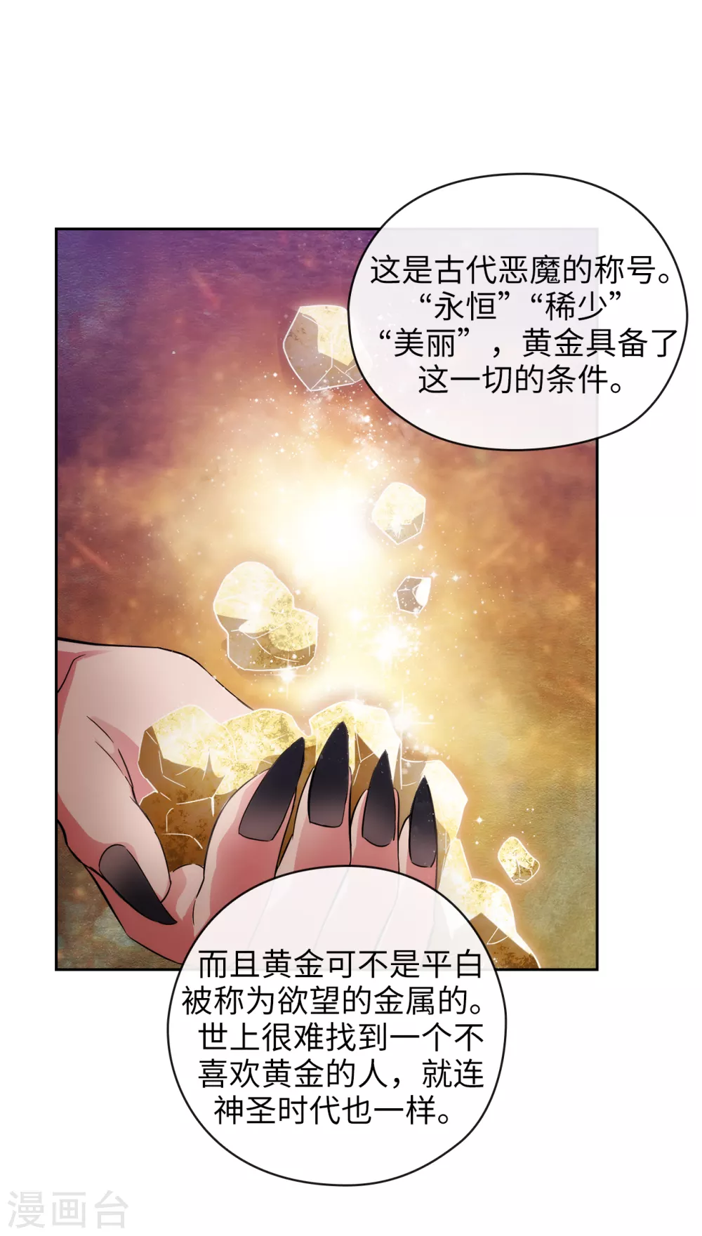 第318话 我绝对不接受你属于别人30