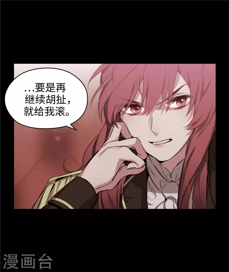 第113话 魔法鬼才26