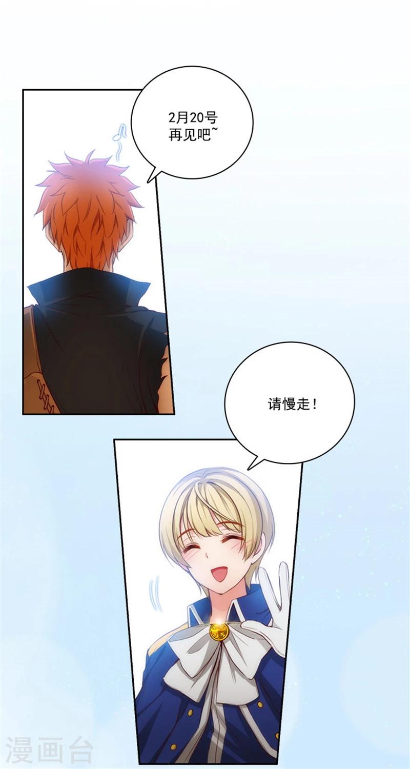第48话 用事实证明一切14