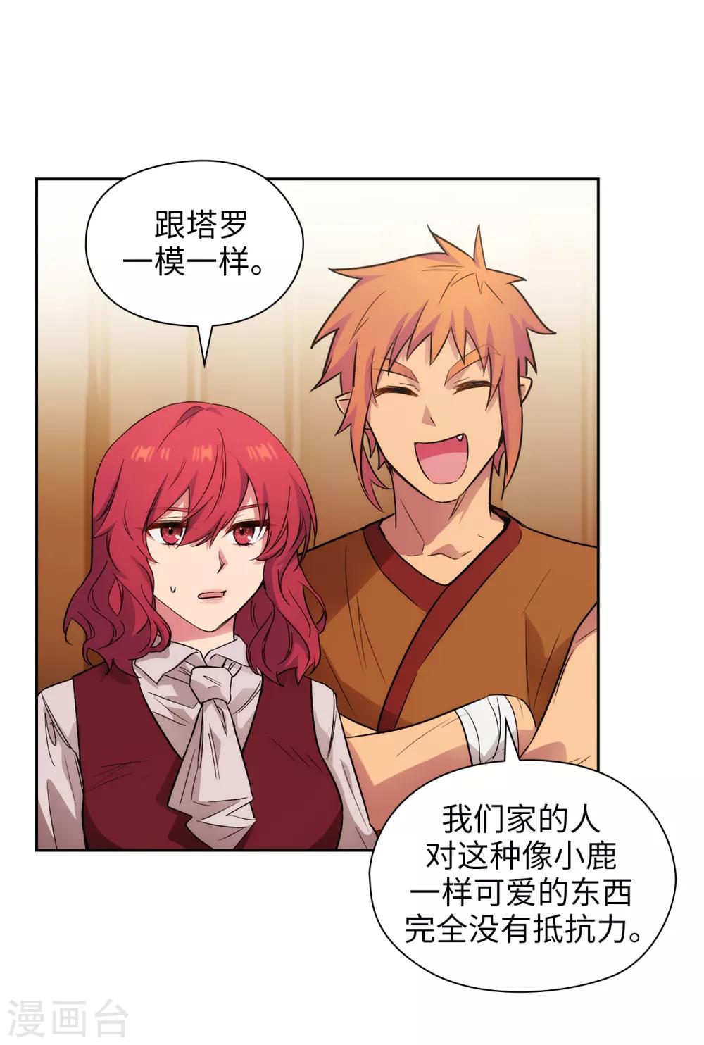 第291话 奇妙的缘分24