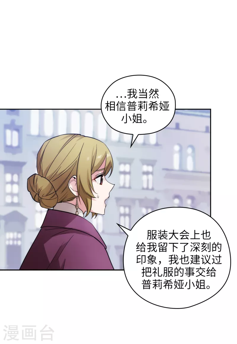 第334话 明明是利用，我却动了心31