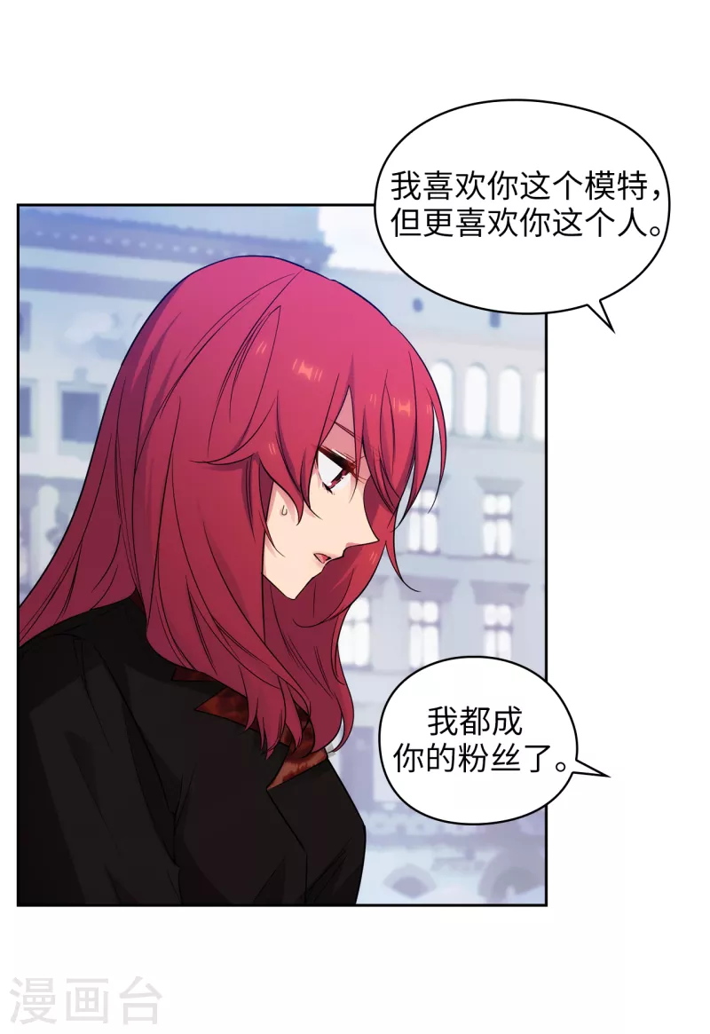 第335话 我喜欢你做的衣服14