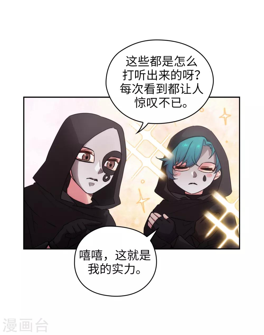 第261话 亲密的氛围8