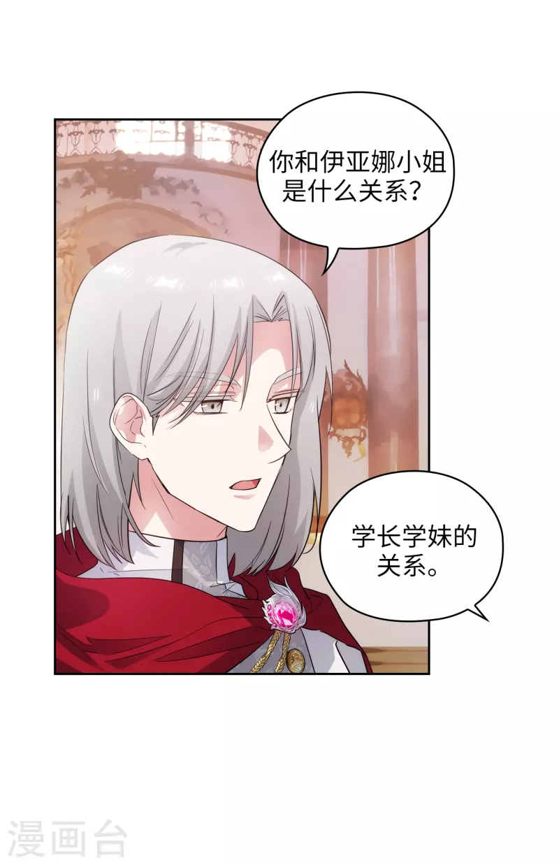第342话 挑衅者二王子出现18