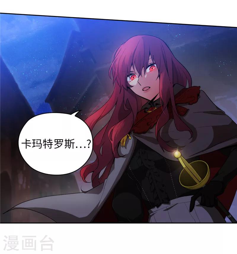 第149话 卡玛特罗斯4