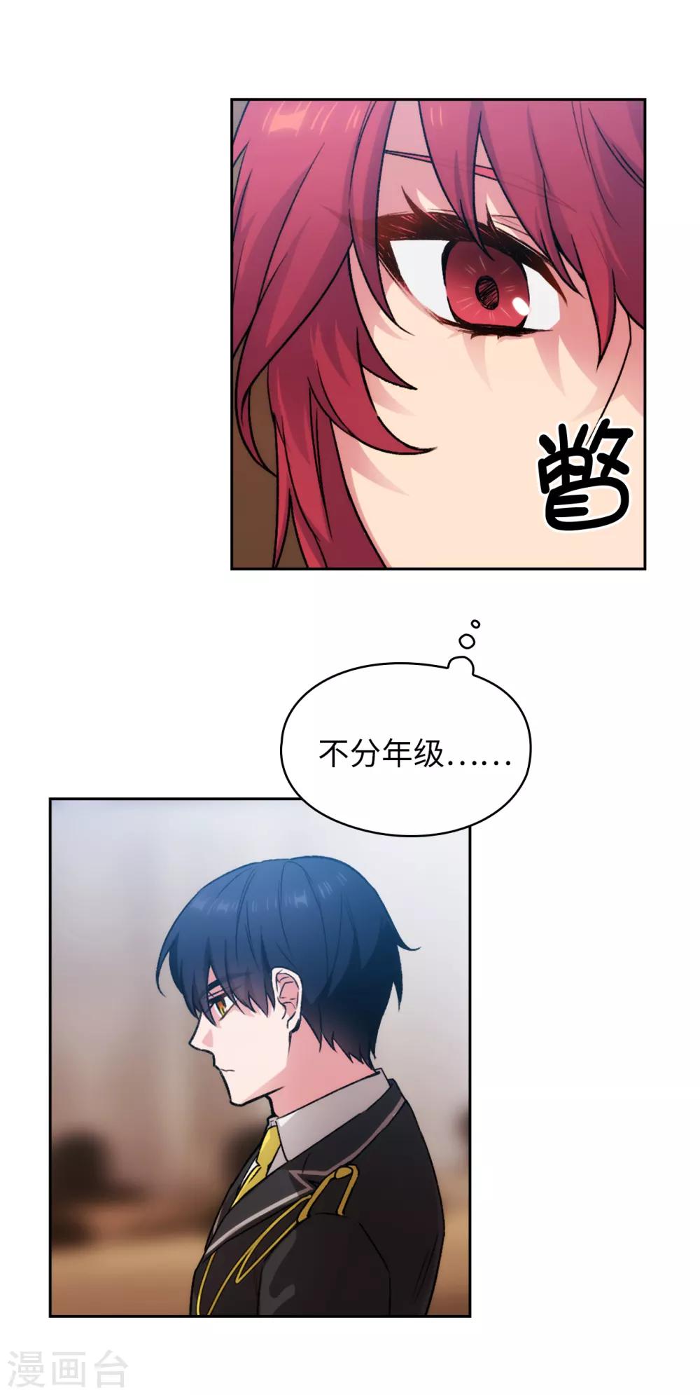 第223话 人才争夺战5