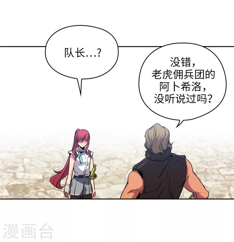 第178话 金牌佣兵18